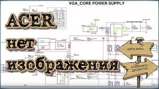 Ремонт ноутбука Acer.   Acer v3-772G нет изображения, автостарт.