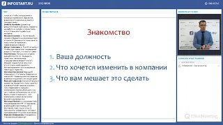 "Я хочу изменить свою компанию! Как это сделать?", вебинар, 19.03.19