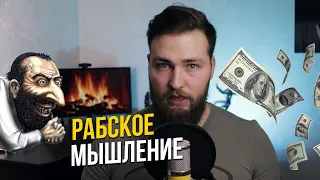 АНТИРАБСКАЯ ПРОШИВКА / Это видео может разрушить твои иллюзии о мире