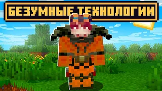 ХАЙ-ТЕЧ!  ► Lp.БезумныеТехнологии №1►  Выживание Майнкрафт с Модами ► HiTech 1.12.2 на McSkill