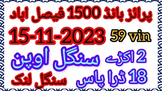 Pariz BOND 1500 FASILAABAD 15-11-2023