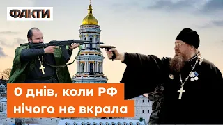 З Києво-Печерською лаврою ВСЕ НЕ ТАК? Пояснення історика АЛФЬОРОВА