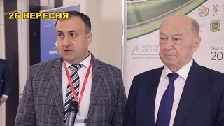 ІІІ Харківський міжнародний юридичний форум