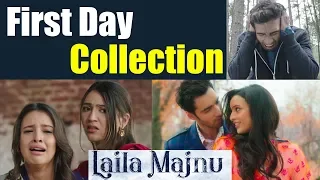 Laila Majnu Box Office Day 1 Collection | Imtiaz Ali | Tripti Dimri | Avinash Tiwari