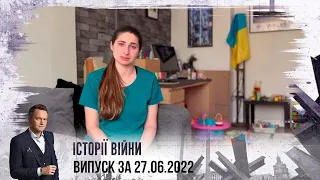 Історії війни | Випуск за 27.06.2022