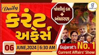 કરંટ અફેર્સ | Current Affairs with Gk | 06th Jun.,2024 | LIVE@06:30am #dailycurrentaffairs #gyanlive