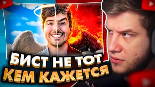 ЛАГОДА СМОТРИТ: ПОЧЕМУ ХЕЙТЯТ МИСТЕРА БИСТА? Тёмная сторона MrBeast