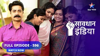 FULL EPISODE- 596 | Satta ki taaqat | सावधान इंडिया | Savdhaan India Fights Back#starbharat