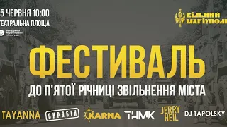 Фестиваль "Вільний Маріуполь-2019": пряма трансляція | НацКорпус