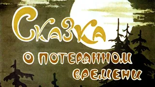 "Сказка о потерянном времени" ❄ Детская новогодняя сказка ❄ СДК «Нива» ❄ Станица Новоминская