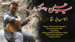 Mir Hussain Changezi | کامیابی ایچ ڈی پی | HDP Song 2024