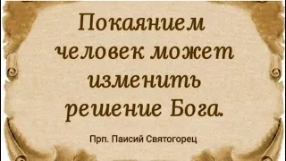 Спасение близко. Иисусова молитва с покаянием проповедует истинное покаяние и исцеляет.