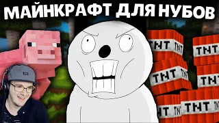 Майнкрафт Для Нубов ► Возобновляемая энергия в ИндастриалКрафт ( Minecraft часть 5, 6 ) | Реакция