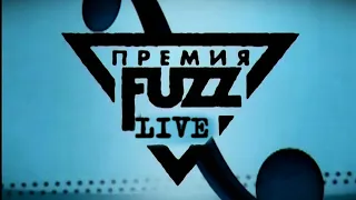 Журналу Fuzz 30 лет