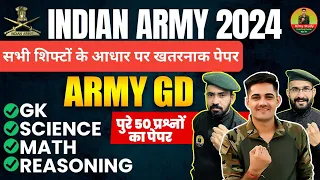 Army GD Sample Paper 2024 | Army GD Question Paper 2024 | Army GD April Original Paper 2024