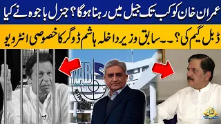 How long will Imran Khan have to stay in jail? Col. Hashim Dogar Exclusive interview | Capital TV
