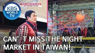 Can' t miss the night market in Taiwan! [Battle Trip/2020.02.02]