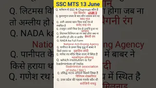 Ssc Mts 13 June shift 2 || Ssc Mts question solution || Ssc Mts Gk analysis #mts #ssc #shorts
