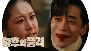 “난 잘못 없어” 아들을 쏴 죽인 엄마가 된 신은경의 폭주 《The Last Empress》 황후의 품격 EP26