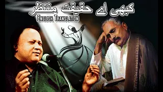 Kabhi Aey Haqeeqat e Muntazar || English Translation || Nusrat Fateh Ali Khan