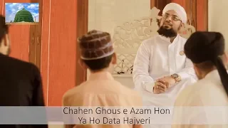 Hasbi Rabbi -Tere Sadqe Me Aaqa - Allama Hafiz Bilal Qadri - New HD Kalam