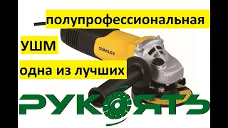 Обзор моделей углошлифовальных машин Stanley 125 мм