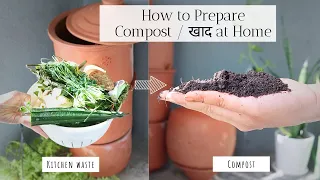 Prepare Khaad /Compost from Kitchen Waste | रसोई के कचरे से खाद तैयार करें (HINDI VIDEO)