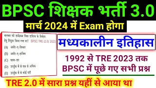BPSC TRE 3.0 Vacancy 2024 | Medieval History | Indian National Movement Special | BPSC TRE 3.0 Gk