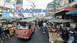 🇹🇭 记得不要错过金荣百货商场；Kim Yong Market - A Must come when visiting Hat Yai HAT YAI 2023