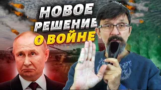 На Украинском фронте без перемен, но все уже решено