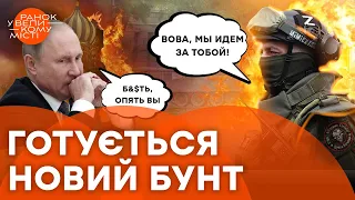 ЗНОВУ на Москву? Що кажуть карти ТАРО про долю ПВК ВАГНЕРА