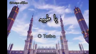 Ya Taiba !! Ayesha Abdul Basit !! {Lyrics in Arabic & English} best Naat [Slowed + Reverbed ] Naat