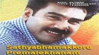 Sathyabhamakkoru Premalekhanam (1996) Malayalam Full Movie