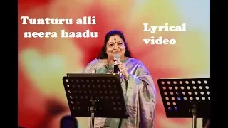 Tunturu Alli Neera Haadu  Lyrical video || Chithra  ||