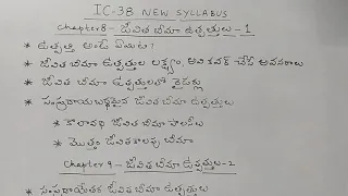 IC 38 - Chapter 8 & Chapter 9 Telugu