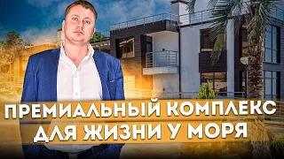 Квартиры мечты для жизни у моря в премиальном комплексе ЖК "Лазурный Берег"