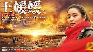 【励志教育】《王媛媛》八零后女孩远离家乡为贫困地不惜奉献自己的一生丨Full Movie丨Chinese Movie ENG