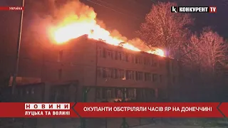 Зруйнована школа та будинку 😡 окупанти обстріляли Часів Яр на Донеччині
