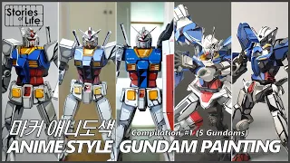[마커 애니도색] 컴필레이션 (Compilation) - Marker Anime Style Gundam Painting / マーカー アニメ塗色