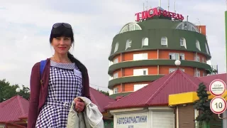 Видео Отзыв о Гостинице Тиса в городе Киев