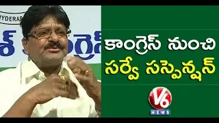 Ex Minister Sarve Satyanarayana Suspended From Congress Party Over Comments On TPCC Leaders | V6