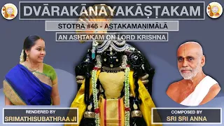 Dwarakanayaka Ashtakam | Sri Krishna Premi Anna | Ashtakamanimala | Subhaji | Sripremanjali