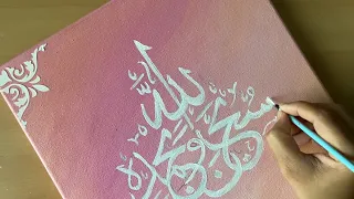 How to write Arabic Calligraphy/  Arabic Calligraphy / Texture Painting