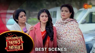 Roop Sagore Moner Manush - Best Scene |19 Jan 2024 | Full Ep FREE on SUN NXT | Sun Bangla