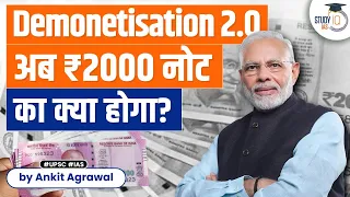 2000 Note Ban | RBI's Surprising Move: Withdrawal of ₹2000 Notes from Circulation | Legal Tender