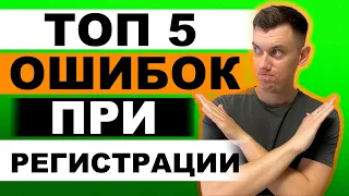 ТОП 5 Ошибок при регистрации на Amazon в 2021году, Почему не получается пройти регистрацию на Amazon