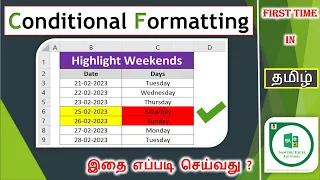 Highlight Weekends by Conditional Formatting in Excel|How to create conditional formatting in Tamil?