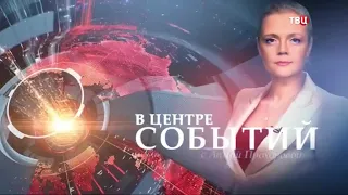 Анонс программы "В центре событий", заставка, часы и начало новостей (ТВ Центр, 15.06.2018) (+4)