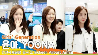 [4K] 소녀시대 윤아, 꽃사슴이 도착하니 눈이 와요✈️인천공항 입국 24.2.5 #YOONA #Newsen