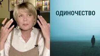 Юлия Меньшова - Одна из причин одиночества